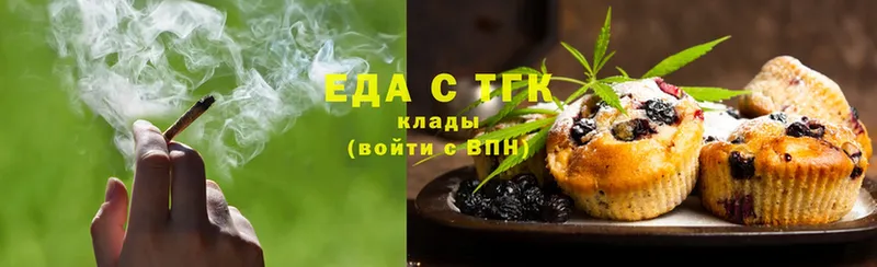 закладки  Елабуга  Еда ТГК марихуана 