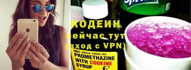 Codein Purple Drank  Елабуга 