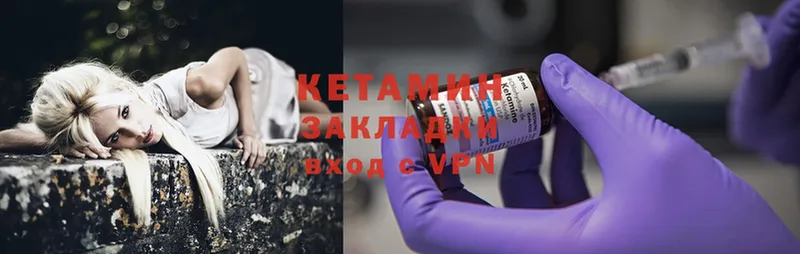 гидра tor  Елабуга  КЕТАМИН ketamine 